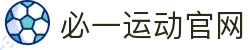 必一·运动(B-Sports)官方网站